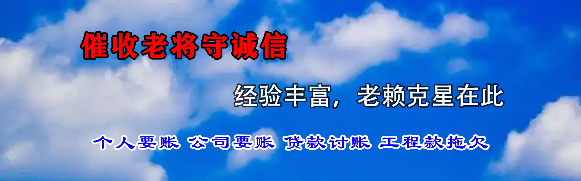 襄汾畅收收债公司